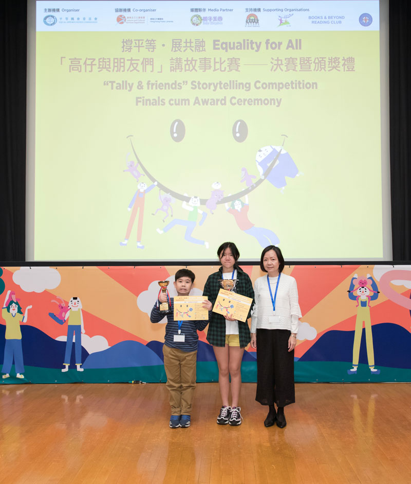 手語組評判香港聾人福利促進會總幹事黃何潔玉女士頒發傑出創意獎及亞軍獎盃予森嵐式。